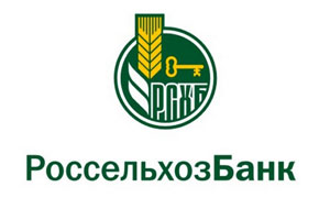 В I квартале 2018 г. Россельхозбанк направил на поддержку компаний МСП 56 млрд рублей