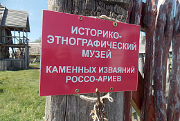 Красноярский район приглашает гостей