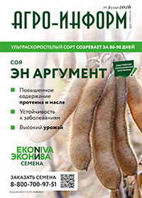 «Агро-Информ», № 3 2026